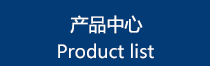 代理膠粘劑產(chǎn)品